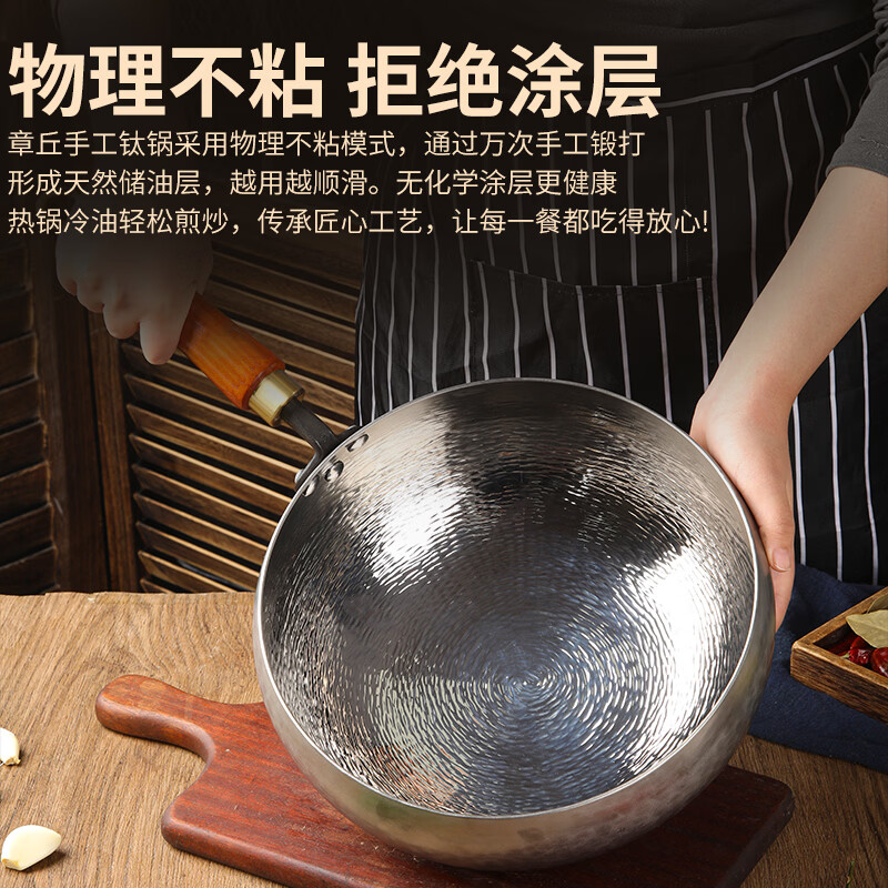 柏仕匠章丘手工锻打纯钛锅0涂层无涂层纯钛不粘家用纯钛大肚锅炖煮炒锅 纯钛大肚锅 28cm (4-8人)