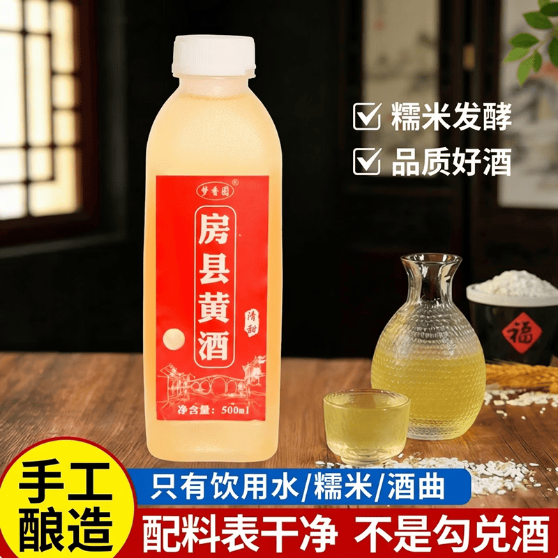 梦香园湖北十堰房县正宗黄酒纯洑汁农家自酿原浆糯米甜酒纯米酒汁10斤装 500g 1瓶 房县黄酒