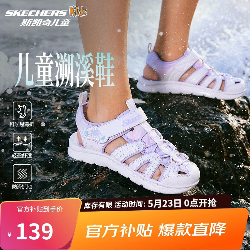 Skechers斯凯奇小护甲凉鞋女童凉鞋包头透气魔术贴沙滩鞋公主鞋302721L