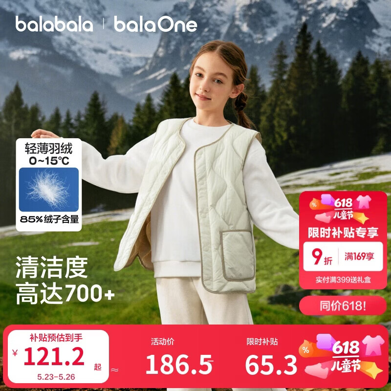 巴拉巴拉童装儿童马甲女男童轻薄外套上衣童装2025秋冬装保暖209425101206