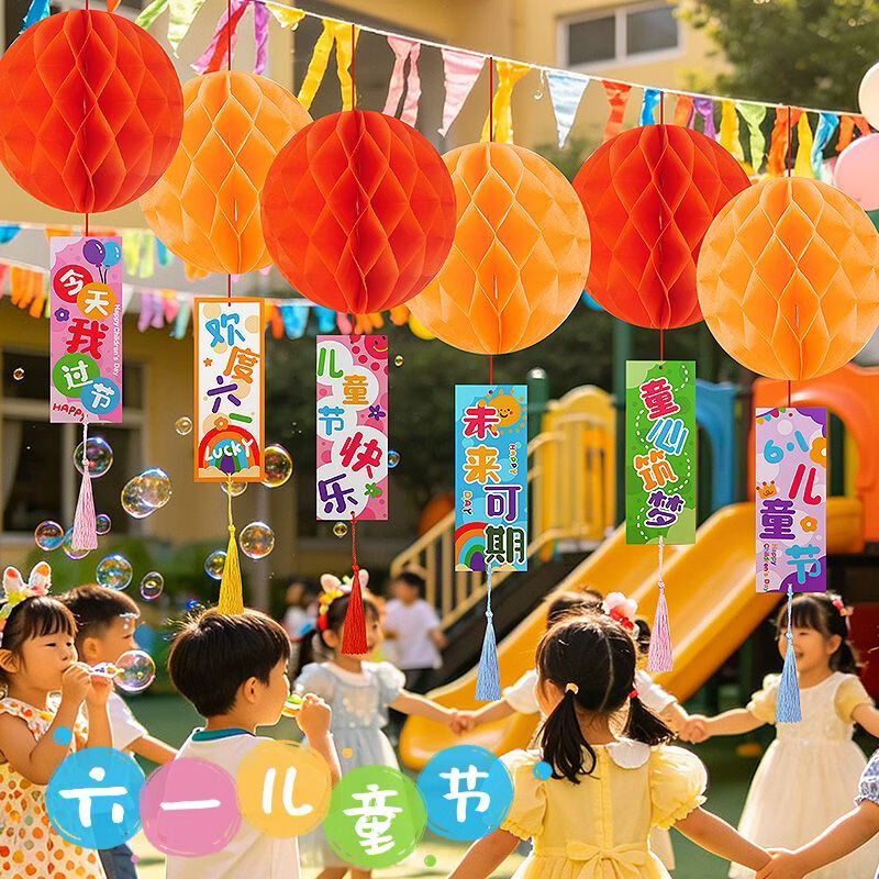 LOIKVE六一儿童节教室氛围布置幼儿园小学校蜂窝球吊卡挂件装饰场景装扮 【六一快乐】流苏吊卡套装+彩色蜂窝球6个
