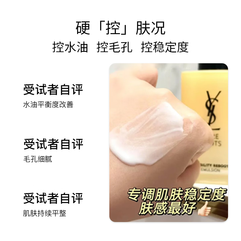 YSL圣罗兰夜皇后调皮乳30ml 修护精华水乳护肤品套装生日礼物送女友 夜皇后调皮乳30ml