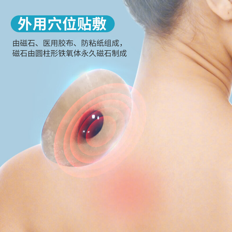 佳健体穴耳穴穴位磁疗贴中医按摩磁珠永磁石针灸绊 关节按压家医用贴 2# 48粒/盒