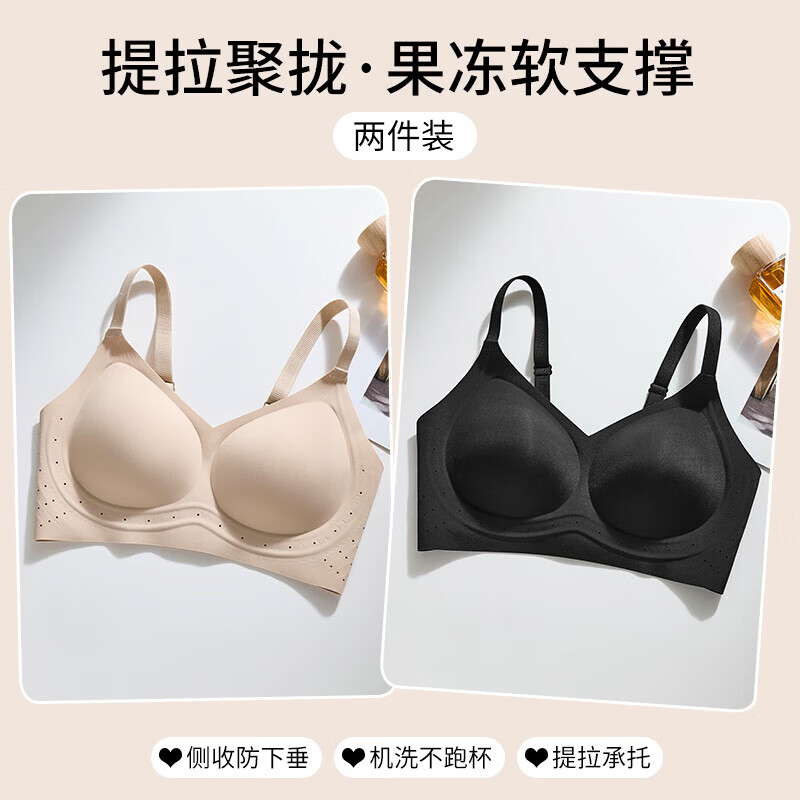 欧迪芬(Ordifen)2026新款内衣女聚拢小胸显大软支撑提拉透气无钢圈美背无痕文胸罩 黑色+粉底液肤 L 【34ABC 建议体重105-125斤】