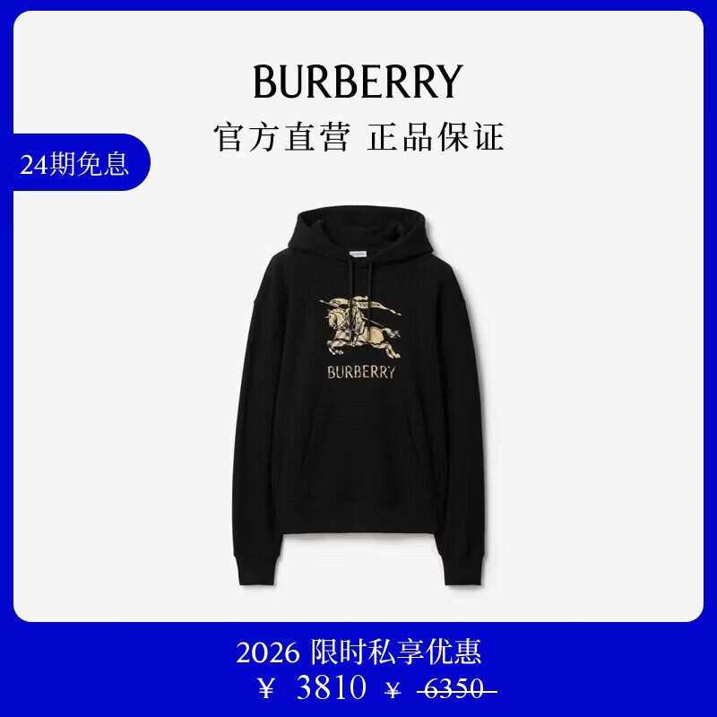 博柏利（BURBERRY）【限时私享优惠】男装 渐变马术骑士徽标棉质连帽卫衣