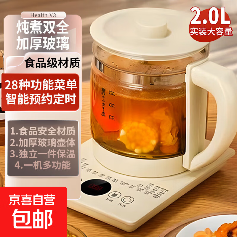 大容量保温壶养生壶 加厚玻璃多功能煮茶器 智能预约保温电热水壶 28种功能/加厚玻璃/炖煮双用/食品级材质