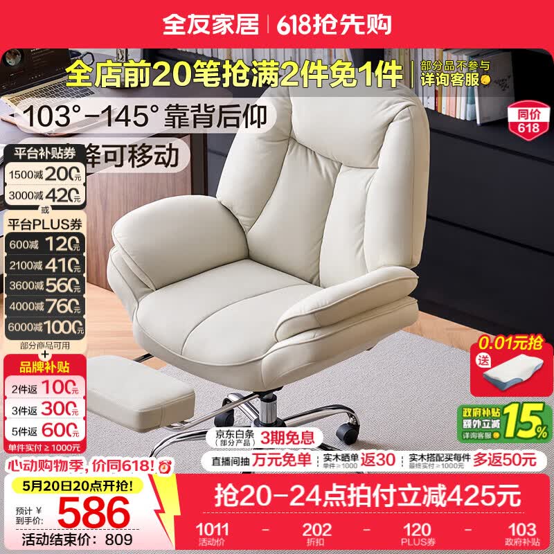 全友（QUANU）家居现代简约书房椅子人体工学椅久坐舒服办公电脑椅电竞沙发椅KS 【科技布】书椅 120-155度(含) 固定扶手 有脚托