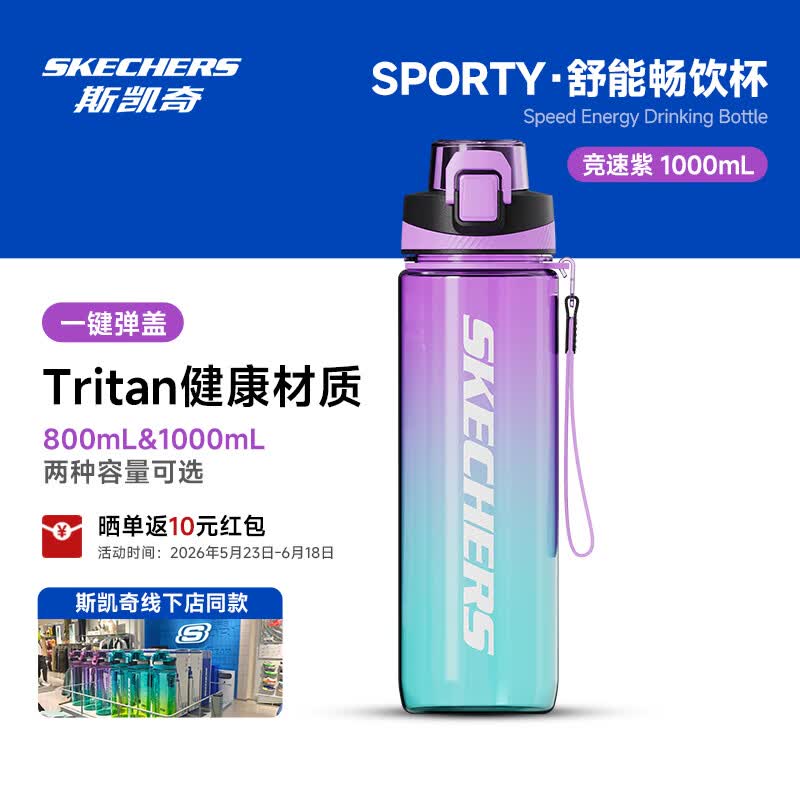 斯凯奇（Skechers）运动水杯大容量 tritan水杯男女士户外健身运动水壶 便携吨吨桶杯