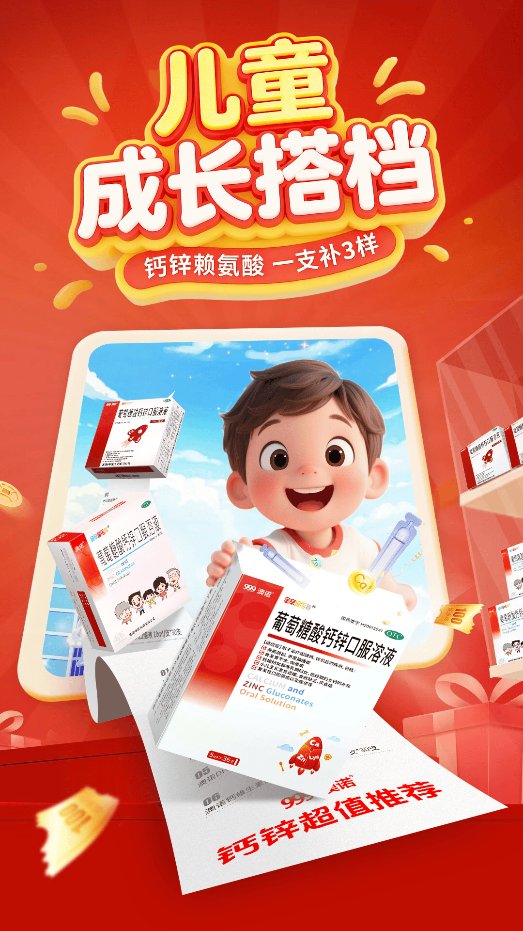 电商活动资讯线报网news.2020618.com/xianbao/分享有关“澳诺心动购物季抢先购0”的京东商城优惠活动