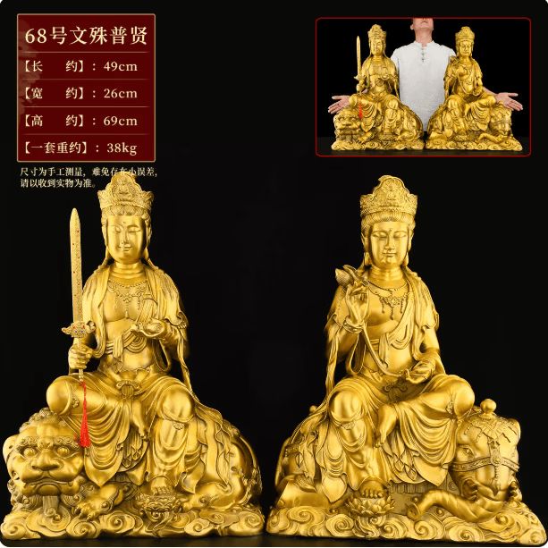 旺旺黄铜文殊普萨佛像摆件普贤菩萨像华严三圣铜像家用佛堂供奉大号 68厘米文殊普贤