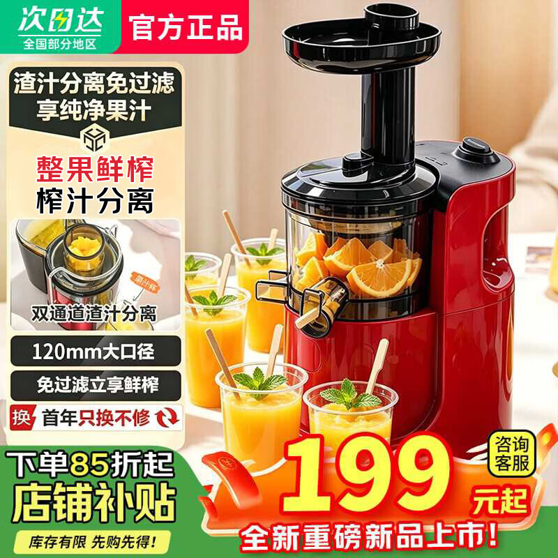 SUPUSR苏泊榨汁机渣汁分离多功能料理机家用榨汁杯鲜榨果蔬果汁机水果搅拌机电动榨汁杯 【火红色】PP材质+渣汁分离+低音轻噪