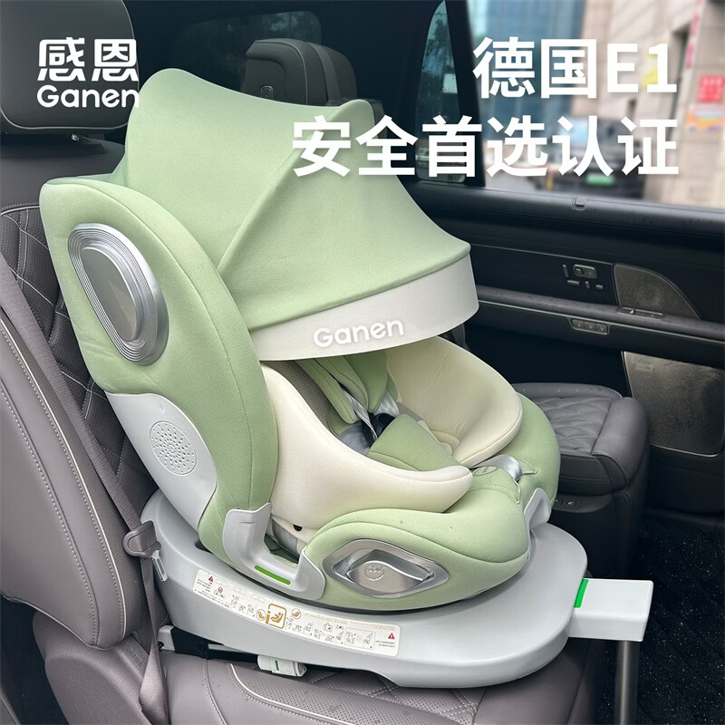 感恩智能儿童安全座椅0-12岁婴儿宝宝360度旋转带支撑腿语音通风加热 A80 恩贝-奶芙绿【无遮阳篷】