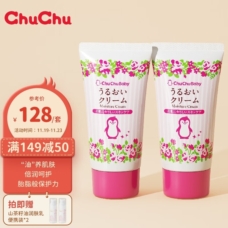 婴童护肤历史价格查询工具|婴童护肤价格走势图