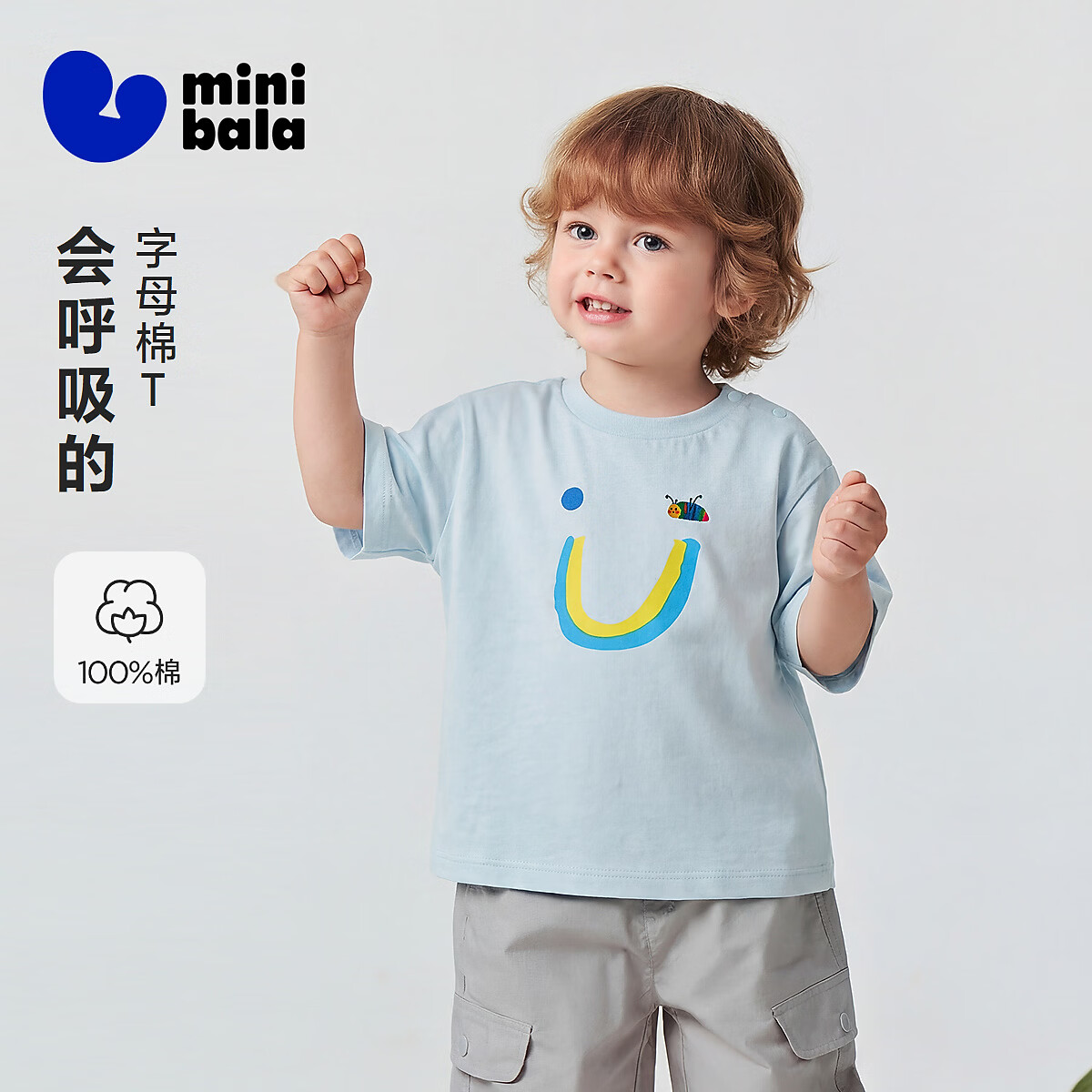 迷你巴拉（minibala）【纯棉】男女宝宝短袖T恤柔软透气可爱字母上衣26夏 冰蓝A81515【纯棉】 100