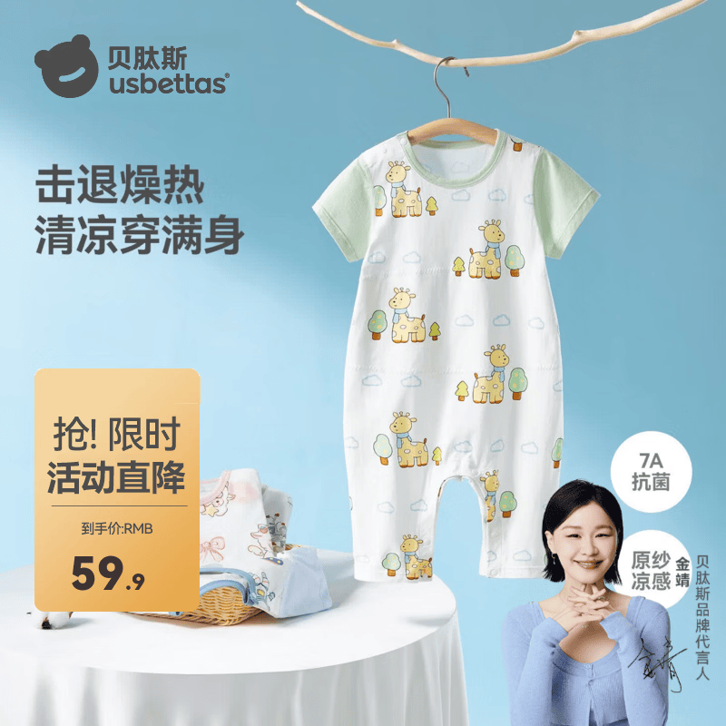 贝肽斯儿童睡衣春季薄款纯棉宝宝男女童短袖家居服婴儿连体衣服 森屿小鹿 100 cm【推荐身高90-100cm*含肩扣】