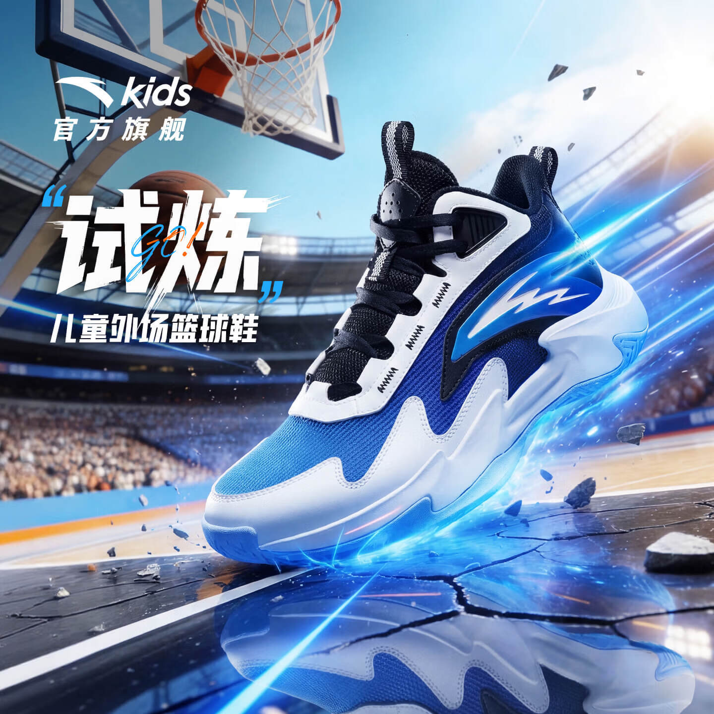 ANTA儿童篮球鞋男大童试炼2026夏季新品网面透气实战运动鞋6-12岁 激昂蓝/安踏白/黑-5 35