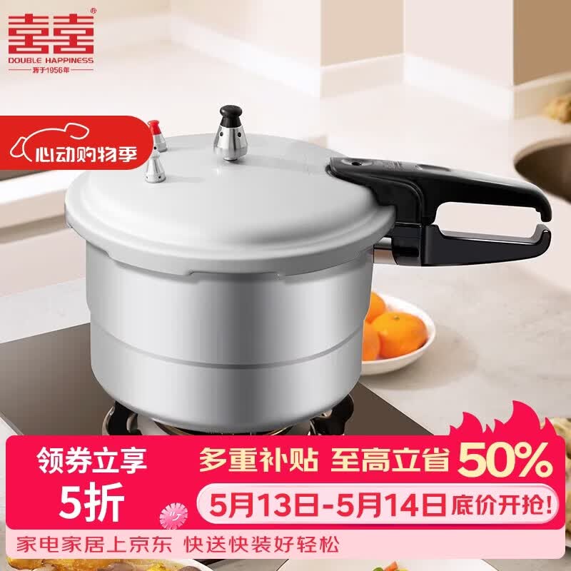 双喜高压锅铝合金家用燃气专用大容量加厚防爆带蒸格大小号快煮压力锅 带蒸格/1-2人/燃气专用 18cm