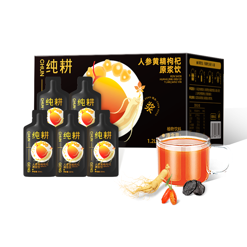 纯耕人参黄精枸杞原浆饮1.2L（40袋） 26.05元 - 86线报