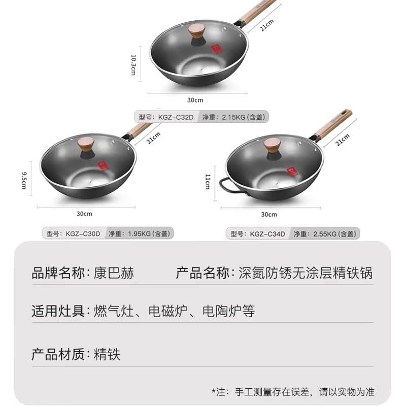 康巴赫铁锅无涂层不粘炒锅家用精铁炒菜锅深氮防锈健康电磁炉燃气灶通用 深氮防锈精铁锅 34cm