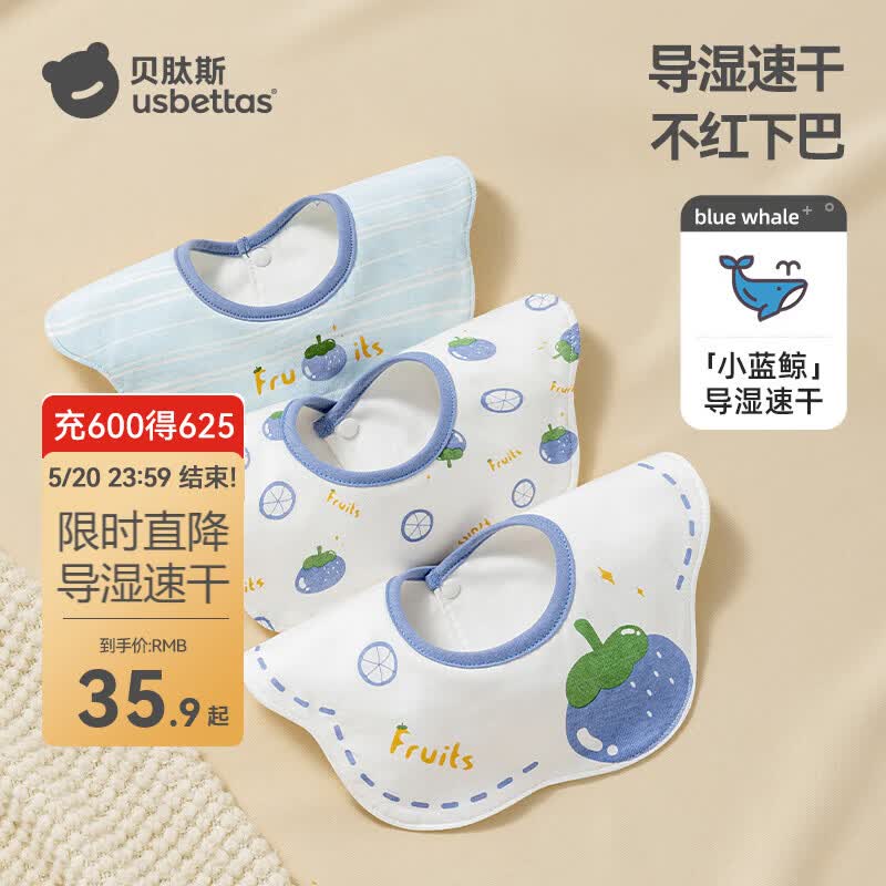 贝肽斯婴儿口水巾夏季薄款围嘴新生儿防吐奶纯棉a类宝宝婴幼儿饭兜围兜 切尔西山竹-防水*导湿速干3条装