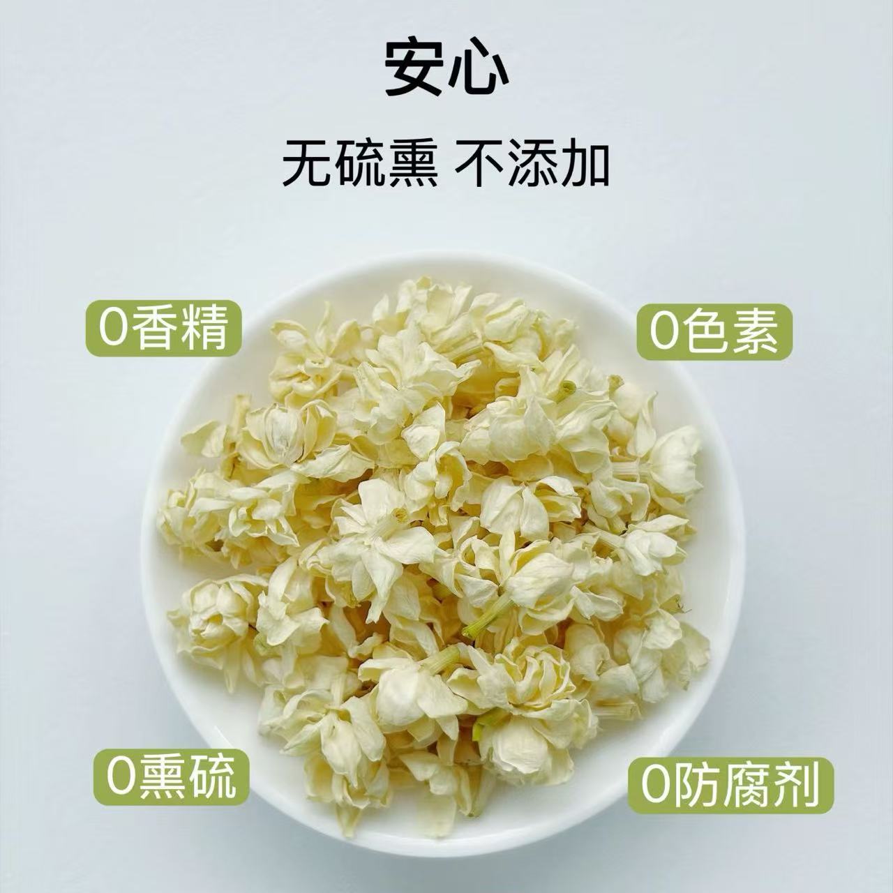 同仁堂（TRT）甄选广西横县特级茉 莉 花理气解郁舒缓情绪清新解腻养生茶饮 特级茉莉花茶 125g*4罐