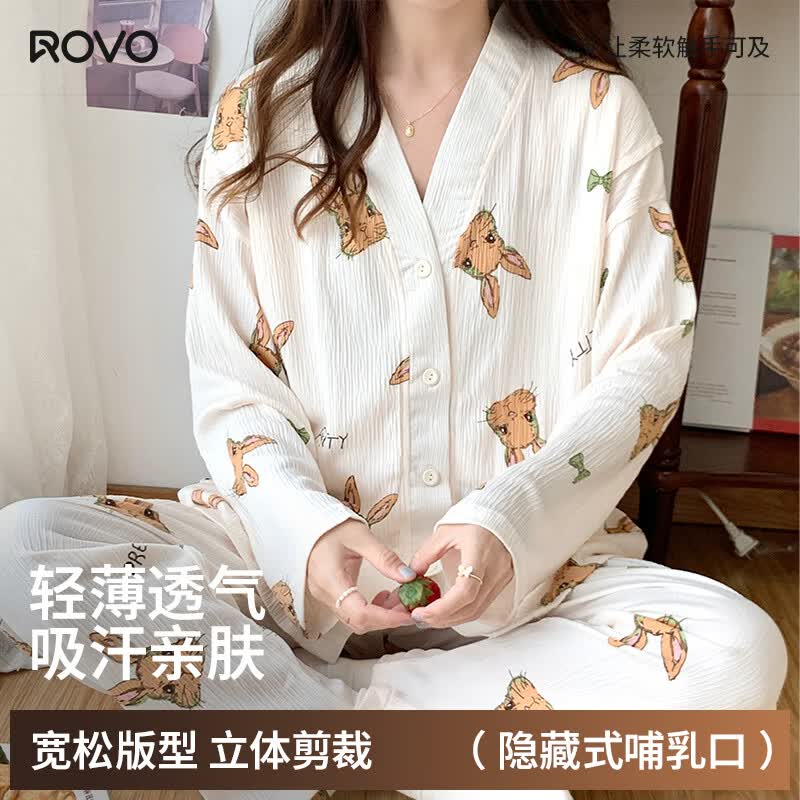 ROVO月子服套装拍2套 99.8元 - 86线报