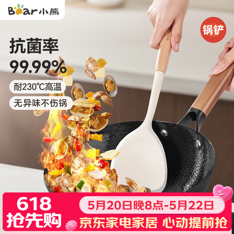 小熊（Bear）锅铲 硅胶锅铲套装耐高温抑菌炒菜煎锅铲子不粘锅锅铲CP-JP030