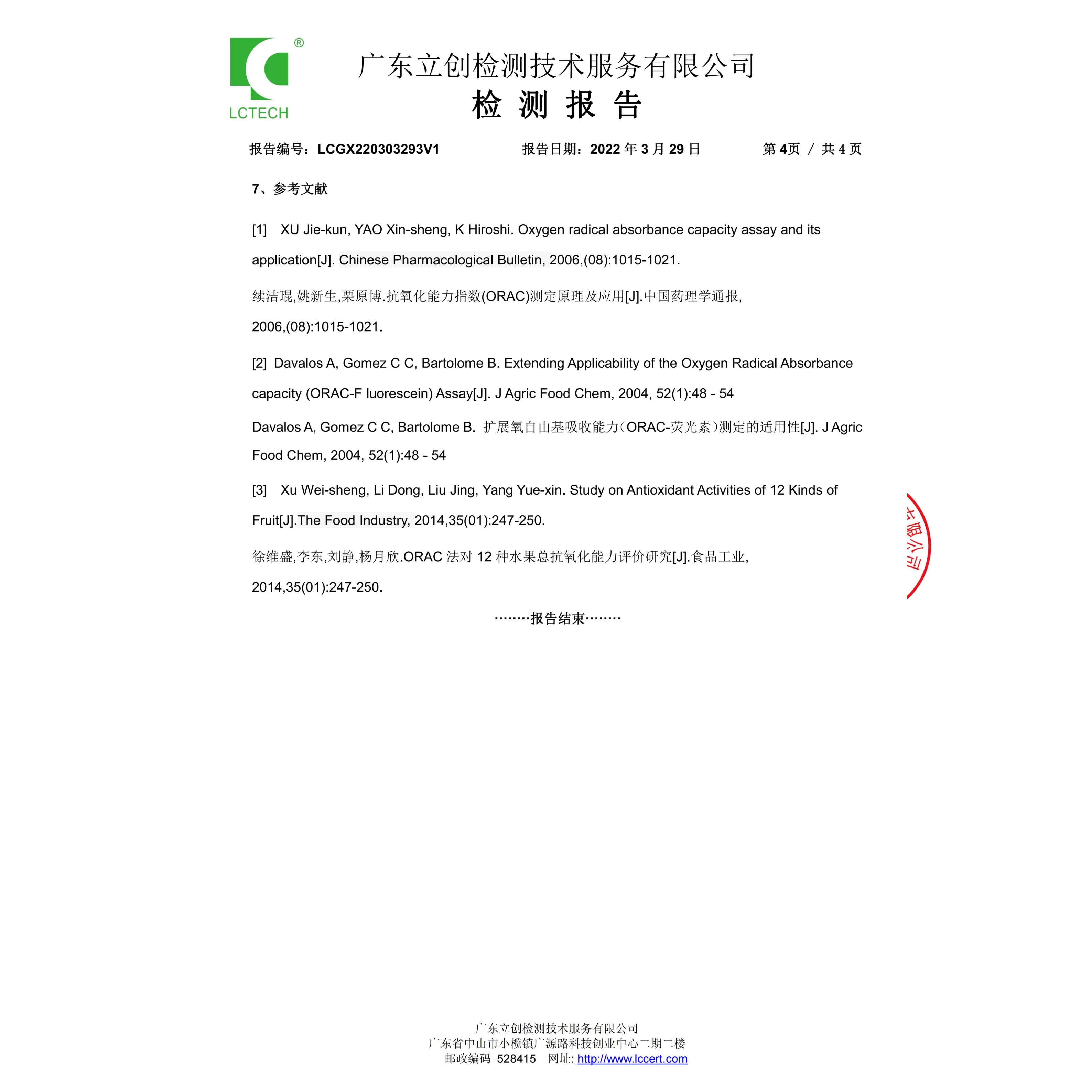 本活早安新肌面霜50g/盒护肤品 多种保湿抗皱成分 水润嫩透,丝滑细致