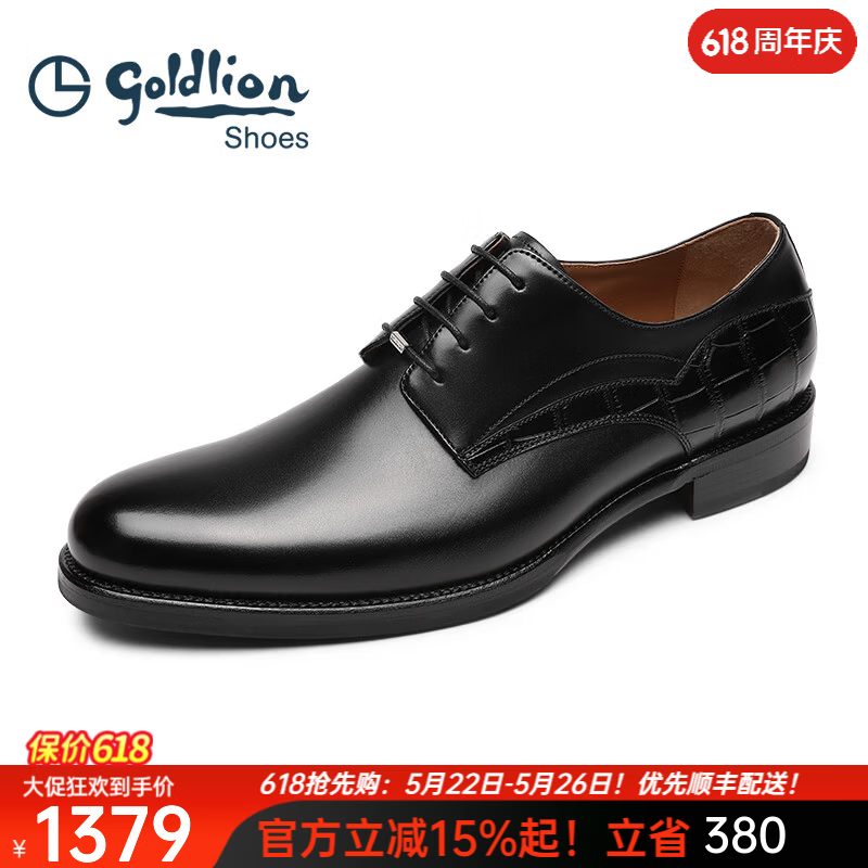 金利来（Goldlion）男鞋皮鞋男商务正装皮鞋男系带经典百搭德比鞋男士皮鞋宴会婚鞋 黑色 42