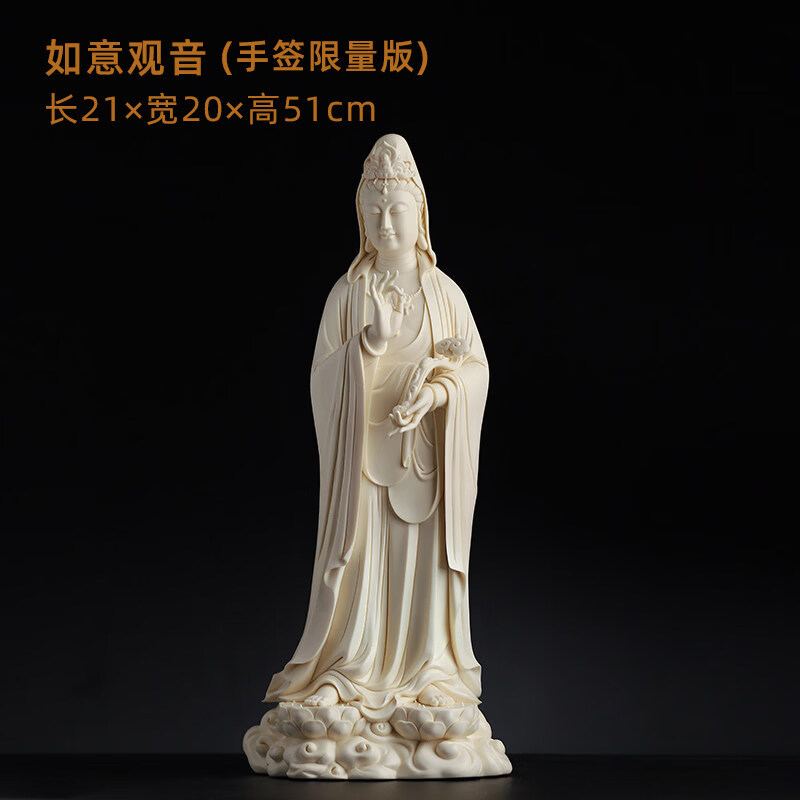 林建平陶瓷摆件《如意观音》佛像家用观音菩萨像工艺品 KD26-242A-2A 如意观音 手签版