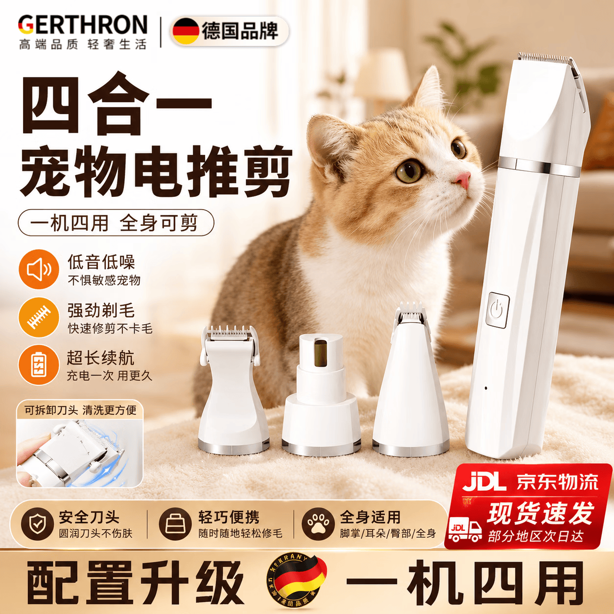 GERTHRON德国宠物剃毛器四合一低音低噪狗狗电推剪静音剃脚毛磨甲猫咪剃毛 【升级长续航超低噪】珍珠白【四合一】 大电机高功率-刀头可水洗