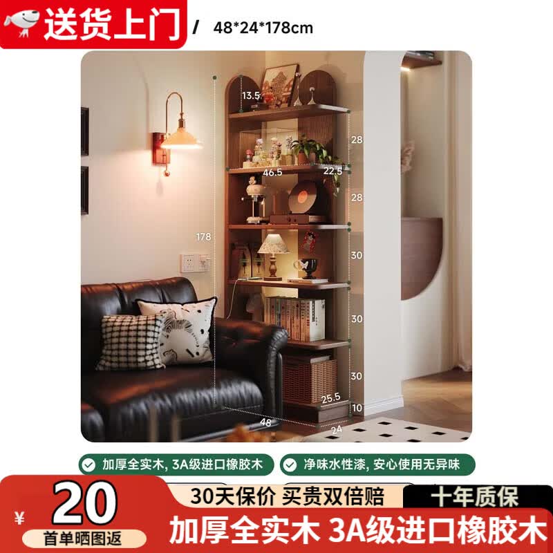 朴素物语实木转角置物架落地一体靠墙书柜客厅多层收纳柜储物柜多功能角柜 【全实木】六层左款 | 胡桃色48*24*178cm