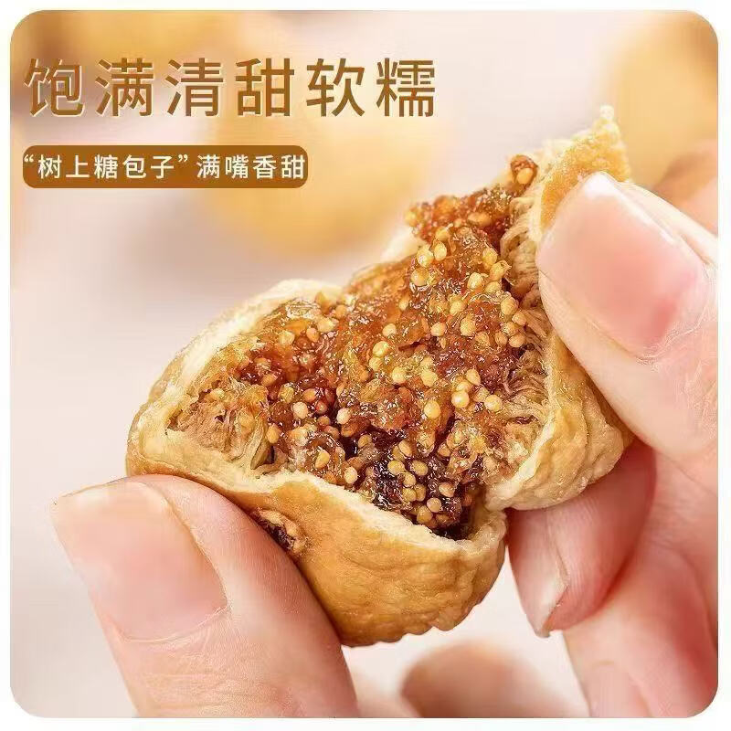 胖东来同款无花果新货特级天然黄体酮煲汤孕妇优质下奶营养泡水即食零食 新疆无花果净重155克 250g*4罐 罐装 【正品保障】不满意可退
