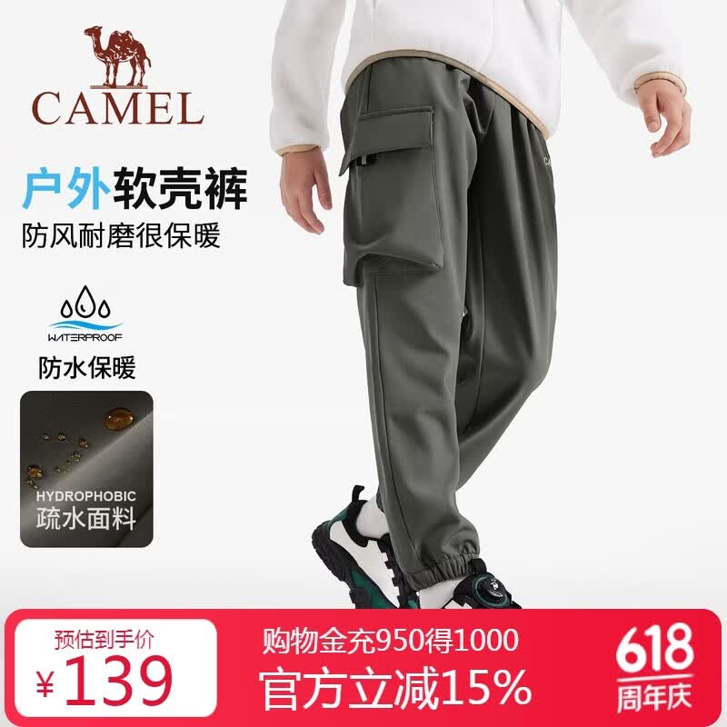 骆驼儿童长裤防风防水秋冬保暖休闲工装裤时尚软壳裤