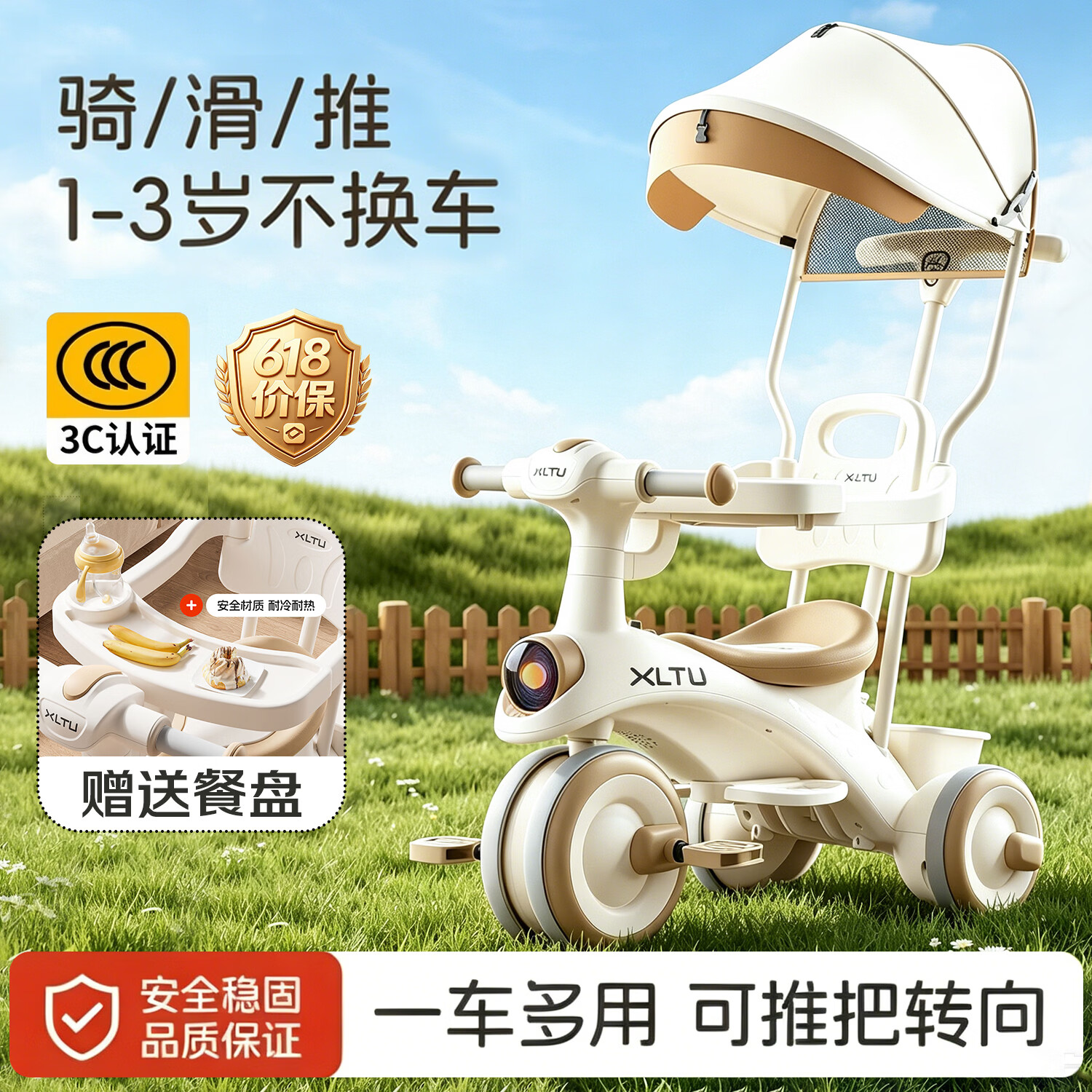 XUM儿童三轮车1-3岁可骑可推脚踏宝宝溜娃车婴儿外出轻便推车 旗舰咖【餐盘+遮阳棚+护栏+转向推杆+脚踏+音乐灯光】
