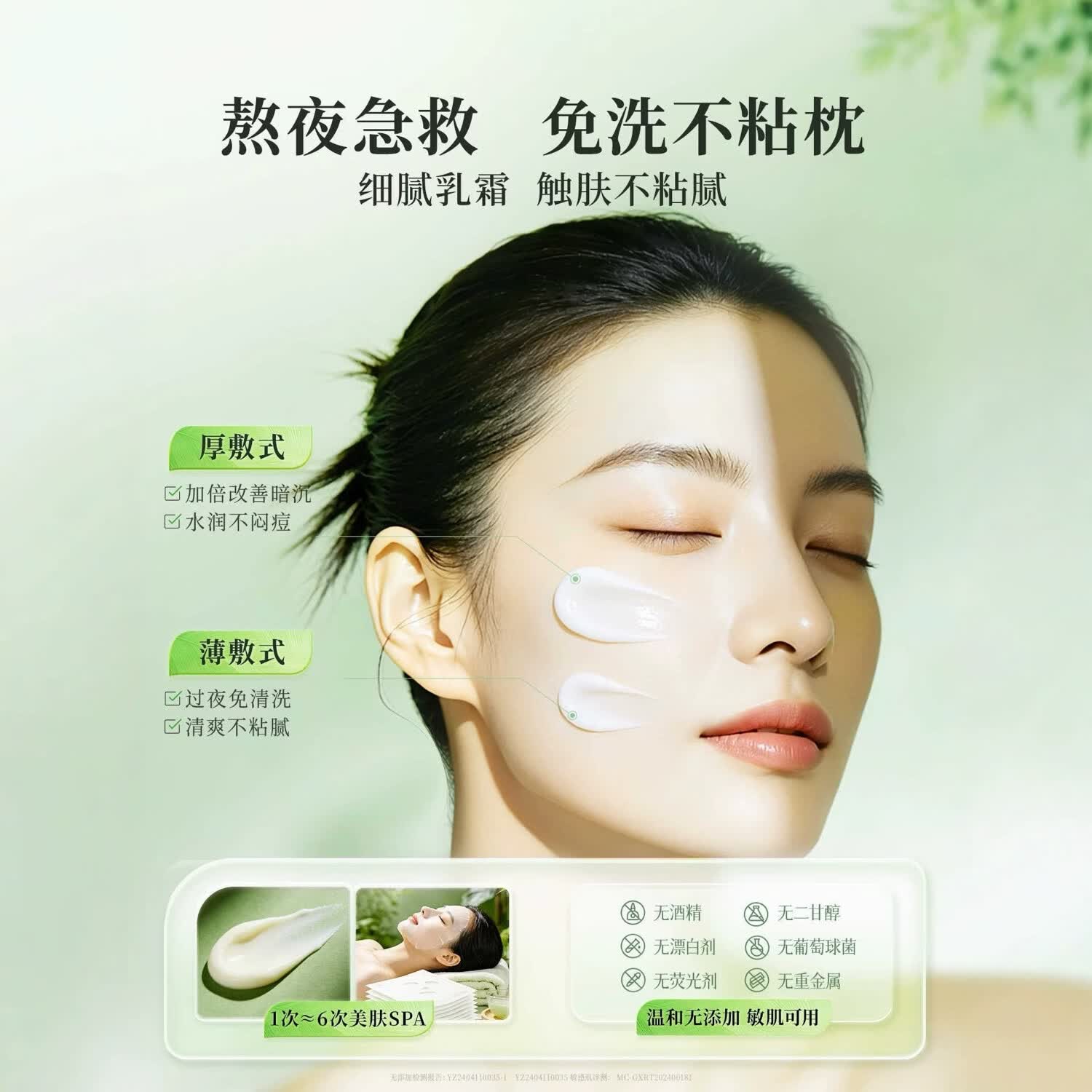 BUV复活草涂抹面膜补水保湿面膜淡化黑眼圈美白祛斑睡眠泥膜护肤品女 2盒【温和美白】