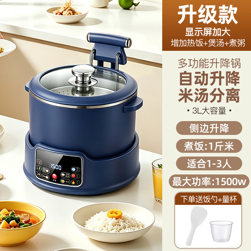 统厨低糖电饭煲升降式米汤分离智能沥米饭过滤糖分蒸煮多功能电饭煲全自动糖尿病养生锅 3L 【升级款】蓝色 不锈钢(适合2-3人) 侧边升降