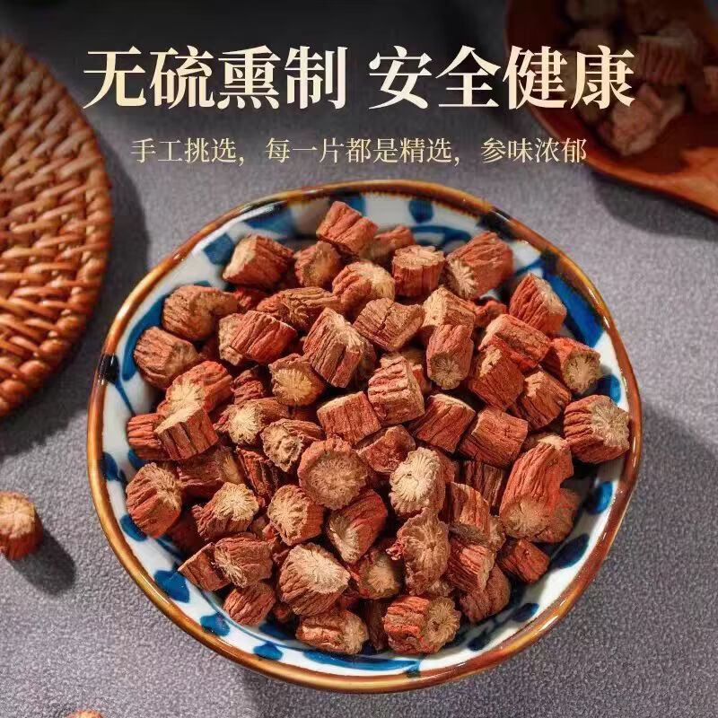 胖东来同款丹参正宗四川野生无硫精选发汗丹参片泡茶煮水养生茶丹参泡水 精选特级野丹参 250g*4罐