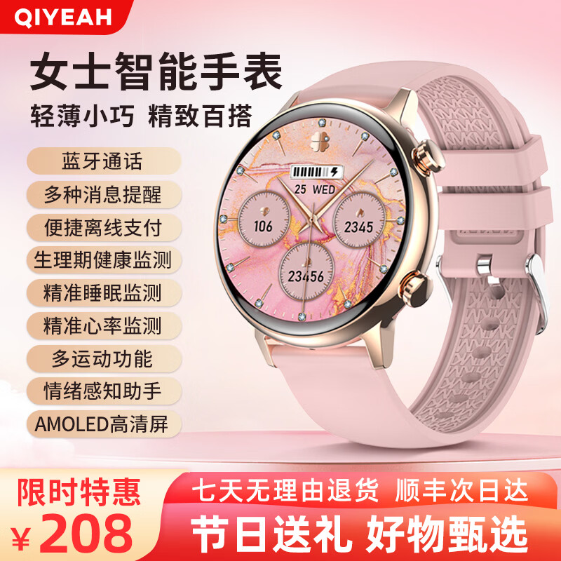 QIYEAH奇越Y19智能手表女款百搭蓝牙通话心率血氧睡眠生理期健康监测消息提醒离线支付防水运动手环watch 金色