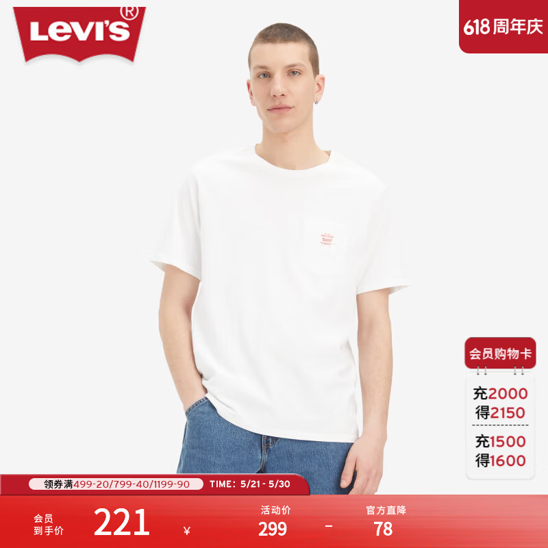 Levi's李维斯【特价来袭】情侣同款时尚宽松休闲日常穿搭短袖T恤 白色 A5850-0005 XS