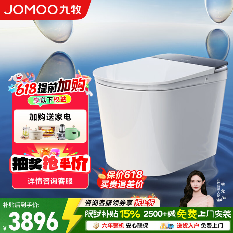 九牧（JOMOO）净界智能马桶S8家用马桶感应翻盖圈除臭除菌坐便器定制水洗烘干 【净界Ultra-ZS860】香氛焕香+移动烘干 305/300mm