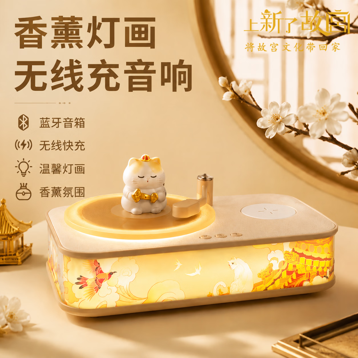 上新了文创故宫御猫蓝牙音响 香薰机音箱无线充电摆件结婚礼物送女友 AI款