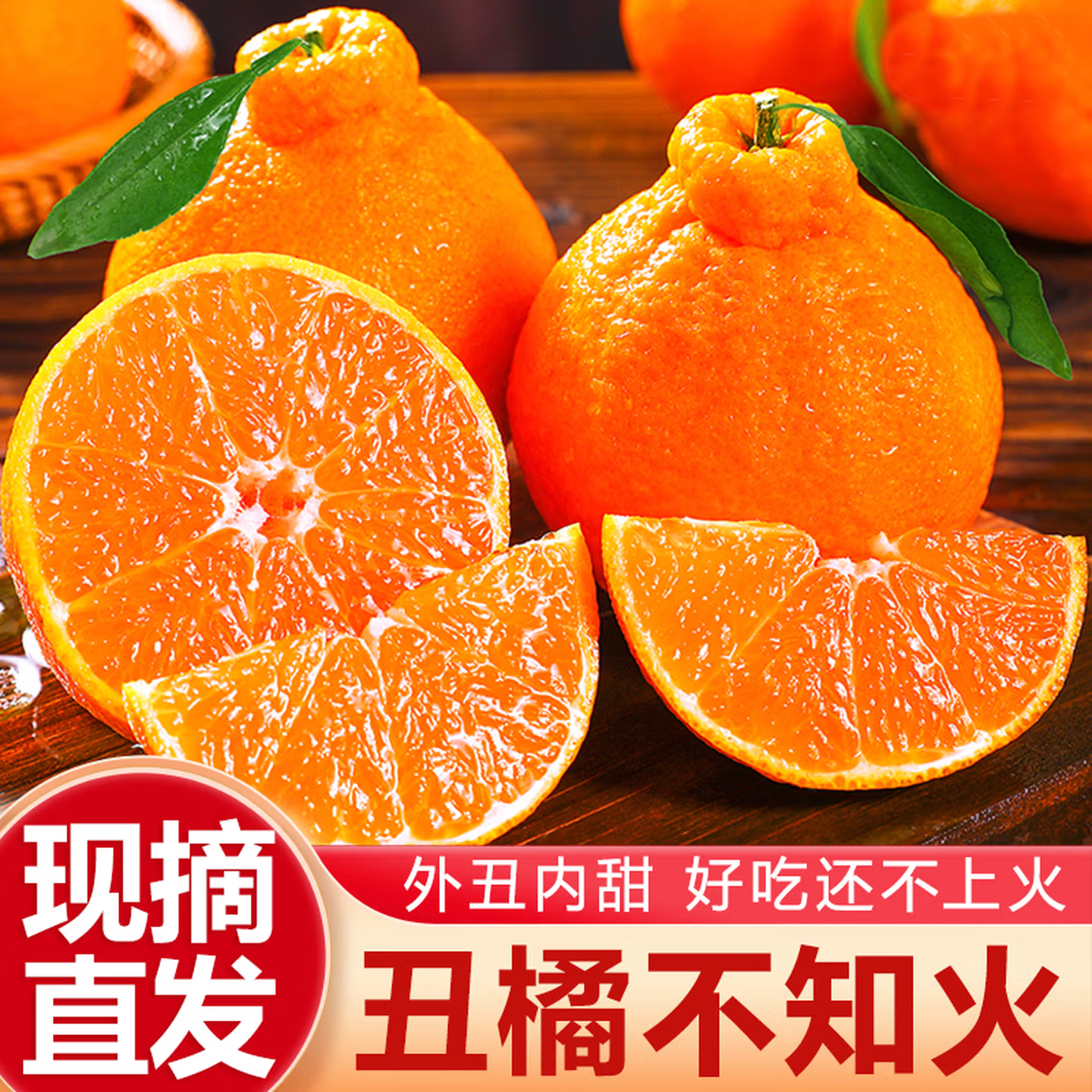 涨金四川丑橘不知火应季新鲜水果柑橘丑水果送礼彩箱A 精品带向8.5-9斤70mm+【净重8斤】