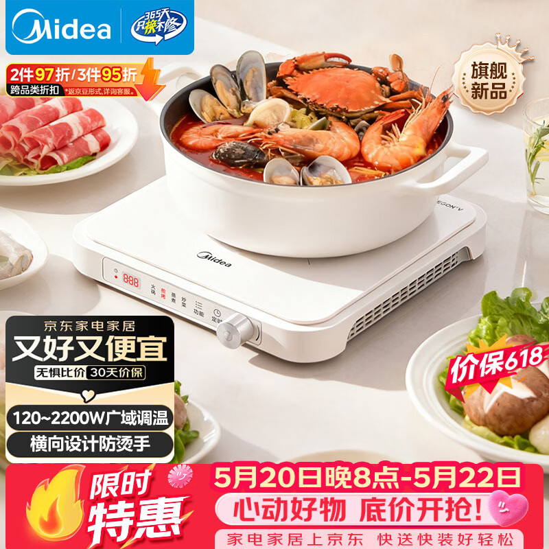 美的（Midea）家用电磁炉电陶炉电池炉2200W大功率猛火新型电磁灶一体微晶面板爆炒炒菜定时火锅炉MC-HGE22BF09
