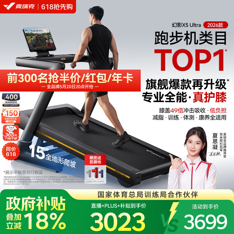 麦瑞克（MERACH）跑步机家庭用爬坡运动健身房器材减震护膝静音X5Ultra MR-T10B12