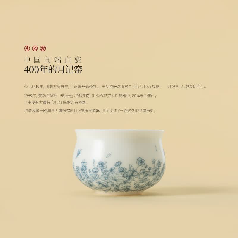 月记窑“一路繁花”羊脂玉瓷西施壶套组主人杯