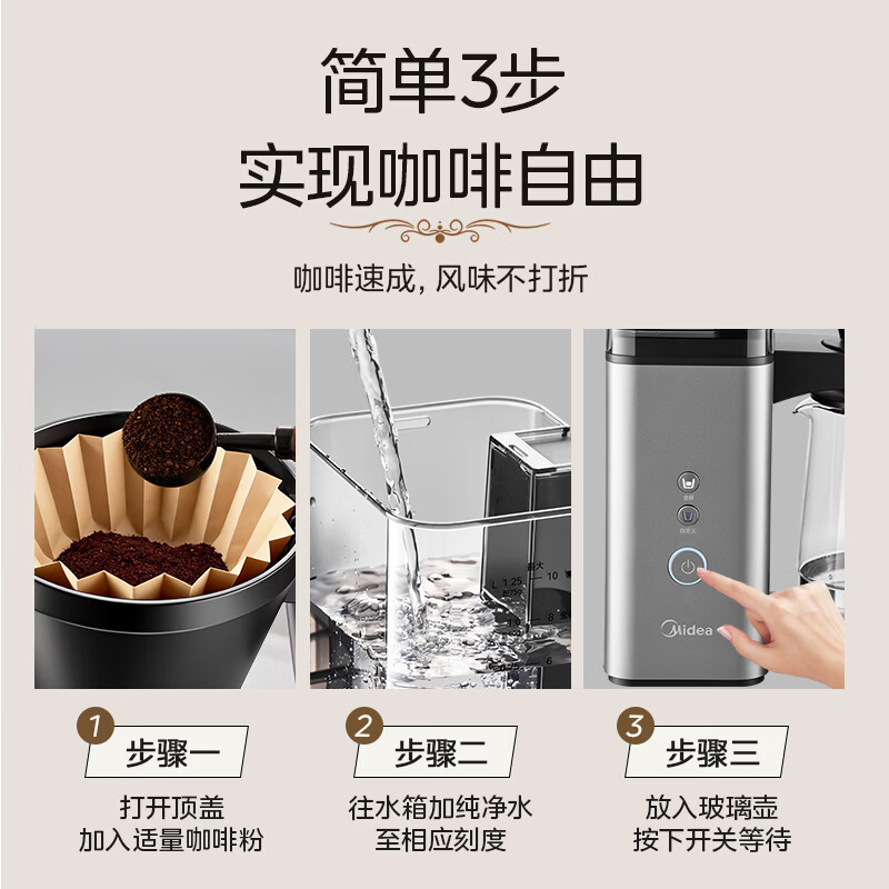 美的(Midea)滴滤美式咖啡机咖啡壶半自动家用滴漏恒热萃取小型电热水壶泡茶杯煮茶器茶壶regular101 【新升级】MA-DCE1030