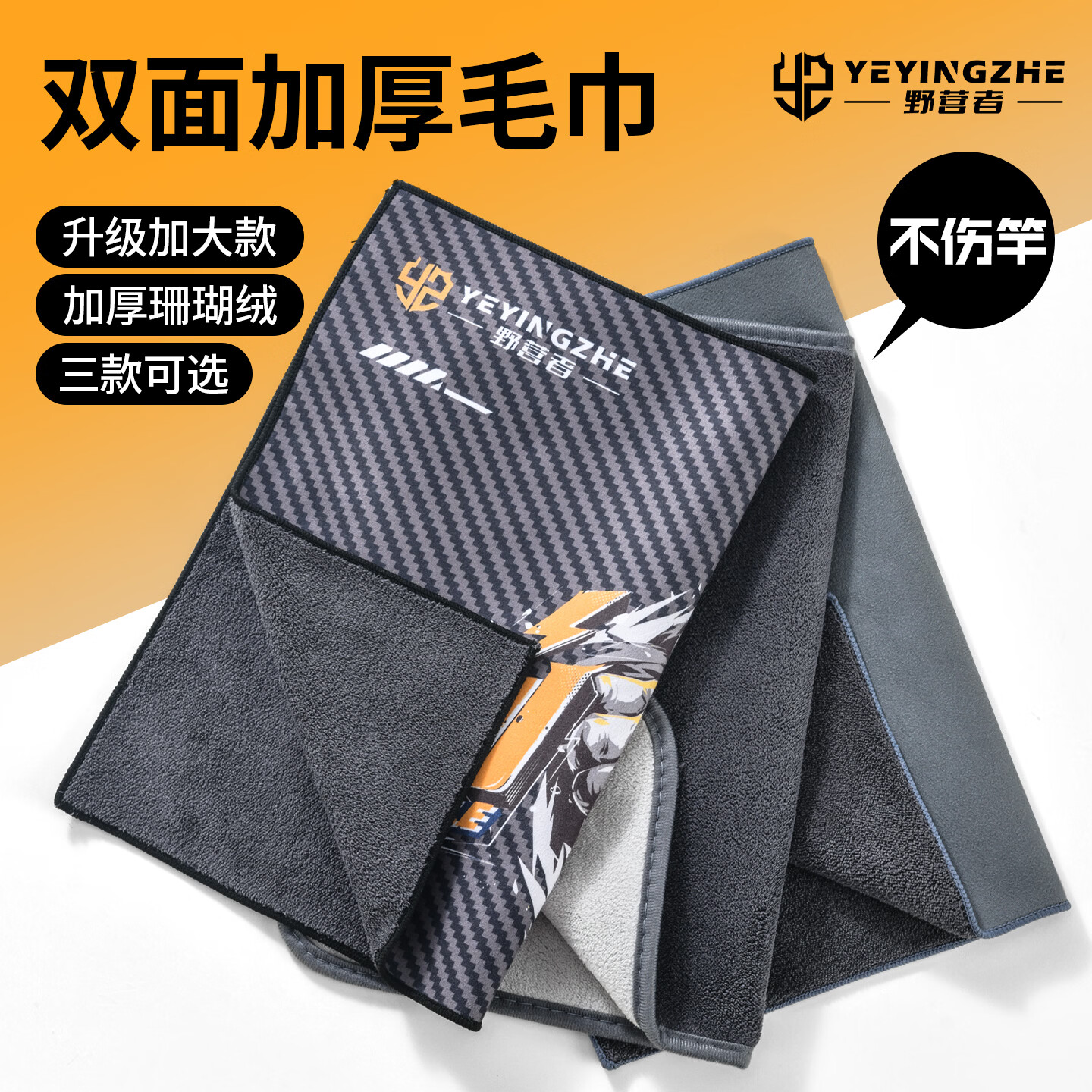 野营者擦手钓鱼毛巾超强吸水珊瑚绒仿麂皮双面加厚不沾饵抓鱼毛巾 双面珊瑚绒600g㎡【一条】