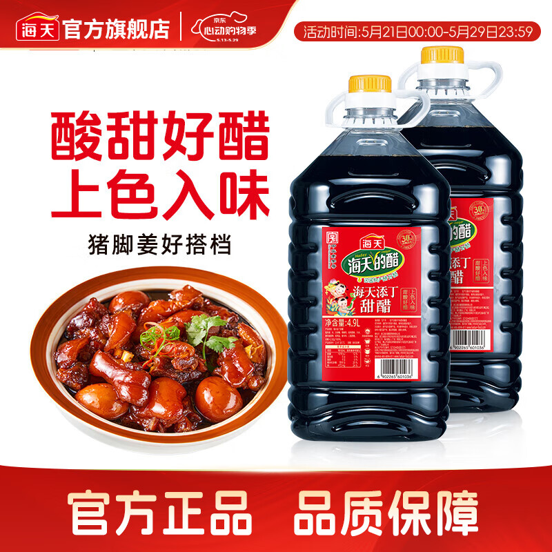 ���� ������� 4.9L*2 ��ʽ���Ӵ� �������˵�ζƷ 98Ԫ