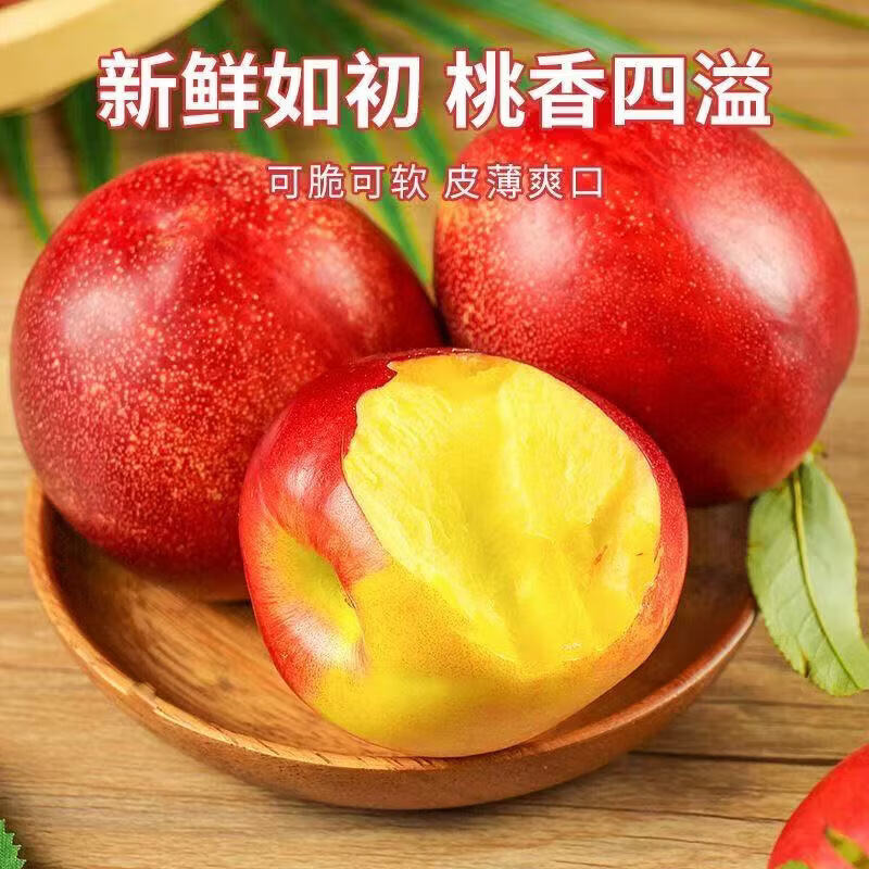 东鲜丰云南黄心红油桃新鲜水果蜜桃桃子脆桃脆甜多汁 净重4.7斤 带箱5斤【单果40-60g】